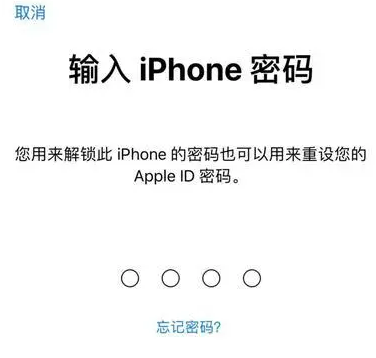 曲水苹果15维修网点分享iPhone 15六位密码怎么改四位 