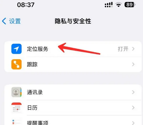 曲水苹果客服中心分享iPhone 输入“发现石油”触发定位 