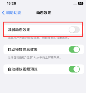 曲水苹果售后维修点分享苹果iPhone如何隐藏dock栏 