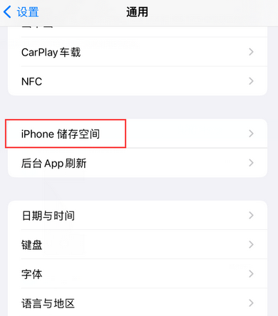 曲水iPhone系统维修分享iPhone储存空间系统数据占用过大怎么修复 