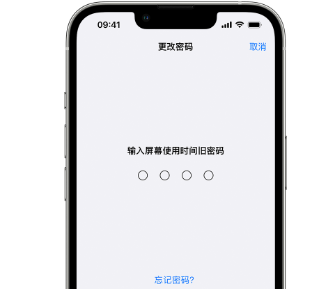 曲水iPhone屏幕维修分享iPhone屏幕使用时间密码忘记了怎么办 