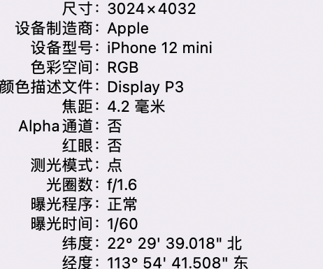 曲水苹果15维修服务分享iPhone 15拍的照片太亮解决办法 