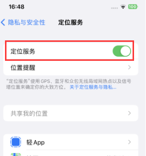 曲水苹果维修客服分享如何在iPhone上隐藏自己的位置 