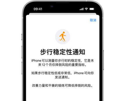 曲水iPhone手机维修如何在iPhone开启'步行稳定性通知'