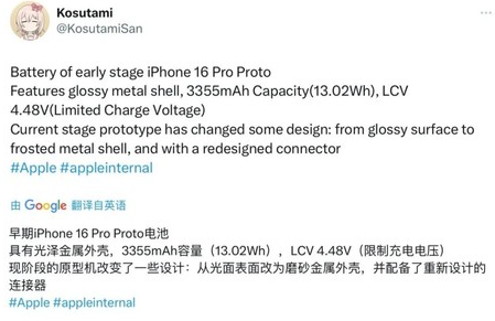 曲水苹果16pro维修分享iPhone 16Pro电池容量怎么样