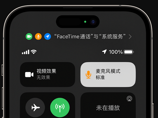 曲水苹果授权维修网点分享iPhone在通话时让你的声音更清晰 