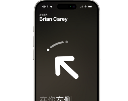 曲水苹果15维修iPhone15使用“查找”与朋友见面