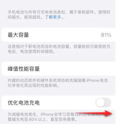 曲水苹果15维修分享iPhone15充电到80%就充不进电了怎么办 