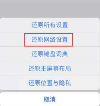 曲水苹果无线网维修店分享iPhone无线局域网无法开启怎么办 