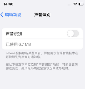 曲水苹果锁屏维修分享iPhone锁屏时声音忽大忽小调整方法