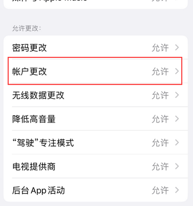 曲水appleID维修服务iPhone设置中Apple ID显示为灰色无法使用