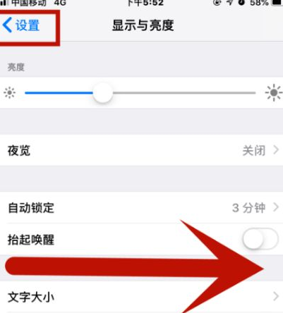 曲水苹果维修网点分享iPhone快速返回上一级方法教程 