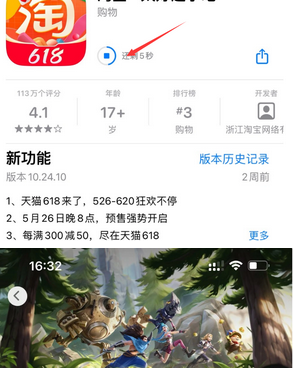 曲水苹果维修站分享如何查看App Store软件下载剩余时间 