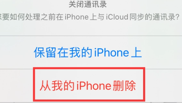 曲水苹果14维修站分享iPhone14如何批量删除联系人