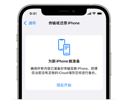 曲水苹果14维修网点分享iPhone14如何增加iCloud临时免费空间 