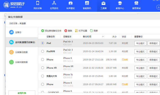 曲水苹果14维修网点分享iPhone14如何增加iCloud临时免费空间