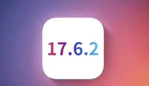 曲水苹果维修店铺分析iOS 17.6.2即将发布 