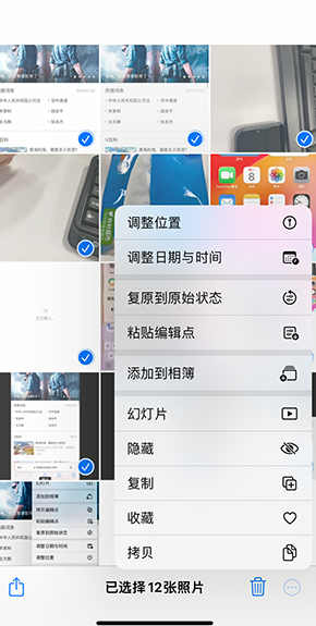 曲水iPhone维修服务分享iPhone怎么批量修图