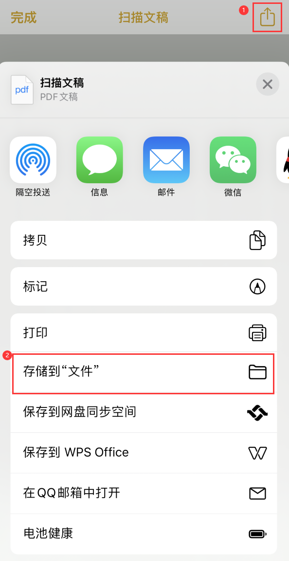 曲水iPhone14维修站点分享苹果14通过手机将纸质文件转为电子档 