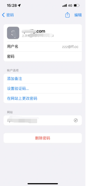 曲水苹果14服务点分享iPhone14忘记APP密码快速找回方法 