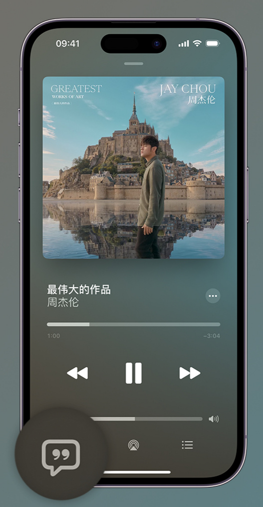 曲水iphone维修分享如何在iPhone上使用Apple Music全新唱歌功能 