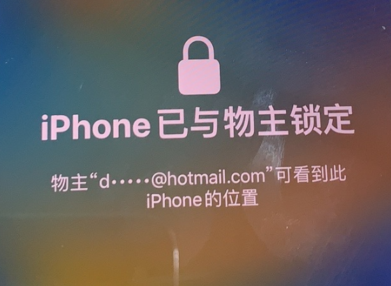 曲水苹果维修分享iPhone登录别人的ID被远程锁了怎么办? 