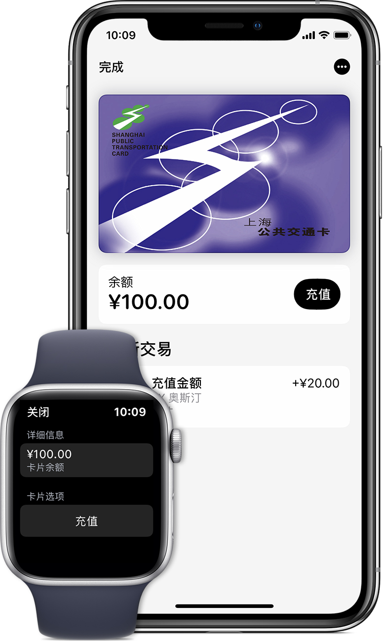 曲水苹果手机维修分享:用 Apple Pay 刷交通卡有哪些优势？如何设置和使用？ 