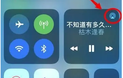 曲水苹果14维修分享iPhone14连接两副耳机听歌方法教程 