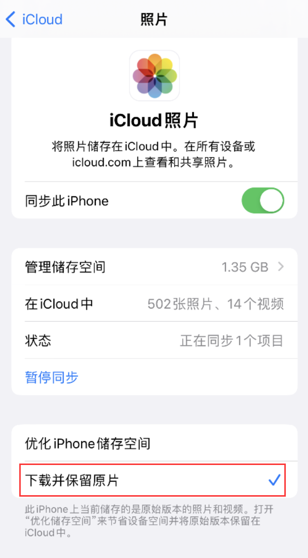 曲水苹果手机维修分享iPhone 无法加载高质量照片怎么办 