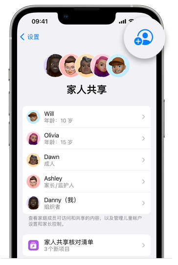 曲水苹果维修网点分享iOS 16 小技巧：通过“家人共享”为孩子创建 Apple ID 