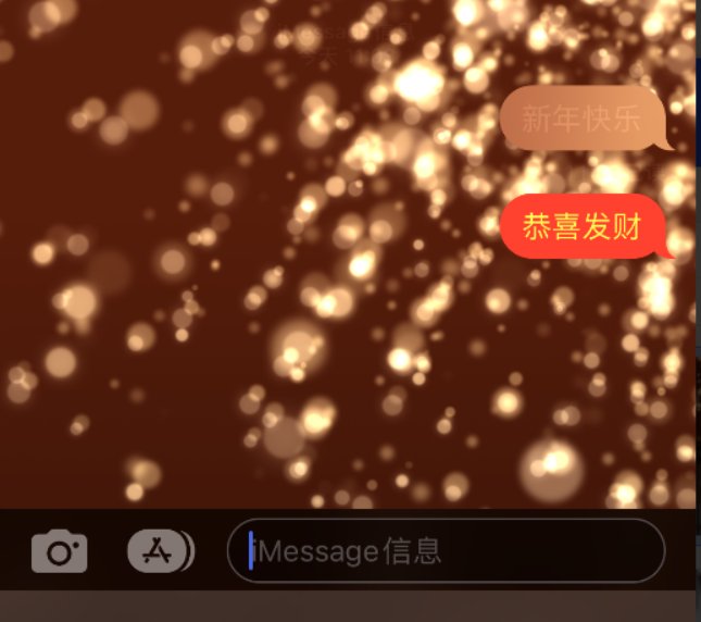 曲水苹果维修网点分享iPhone 小技巧：使用 iMessage 信息和红包功能 