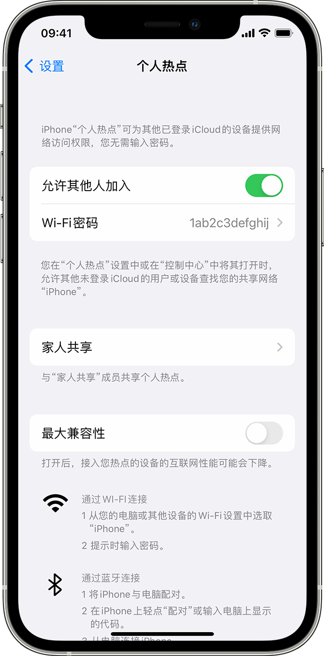 曲水苹果14维修分享iPhone 14 机型无法开启或使用“个人热点”怎么办 