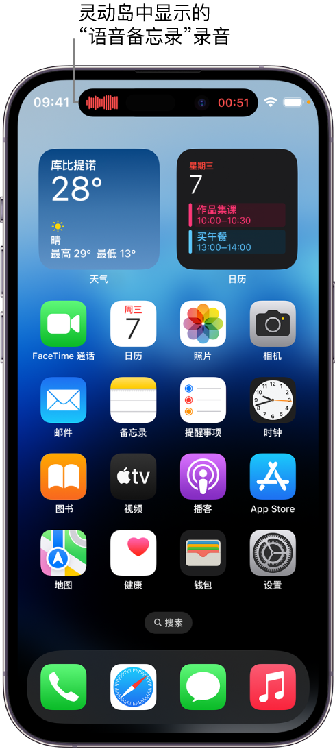 曲水苹果14维修分享在 iPhone 14 Pro 机型中查看灵动岛活动和进行操作 