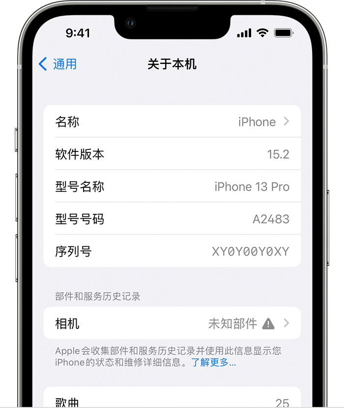 曲水苹果维修分享iPhone 出现提示相机“未知部件”是什么原因？ 