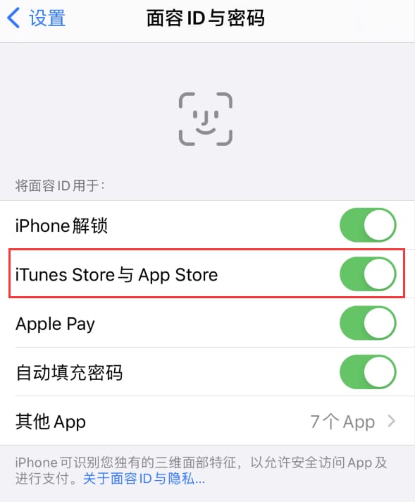 曲水苹果14维修分享苹果iPhone14免密下载APP方法教程 