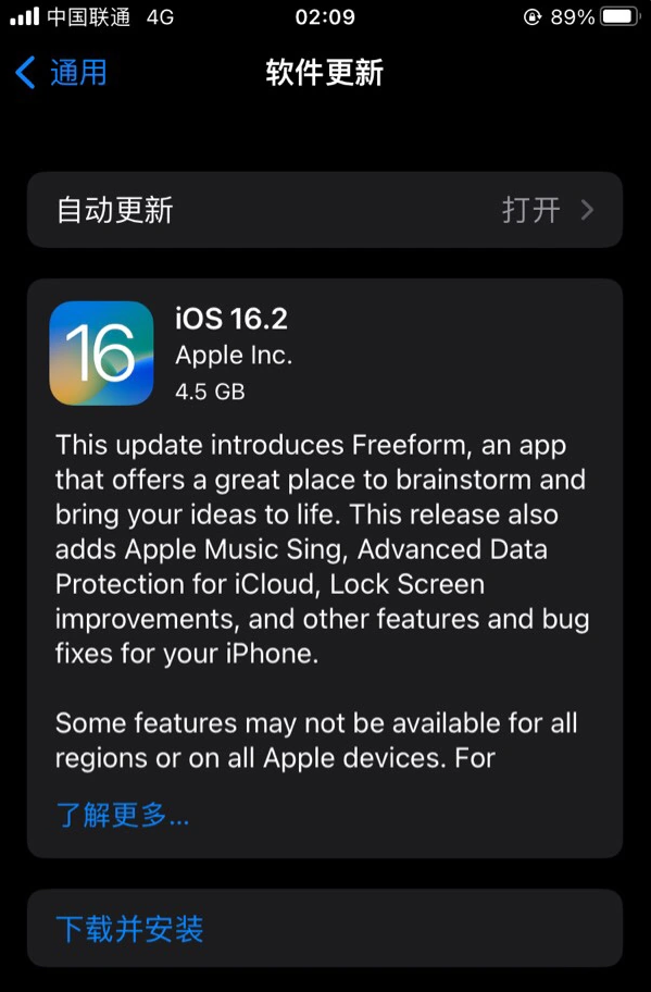 曲水苹果服务网点分享为什么说iOS 16.2 RC版非常值得更新 