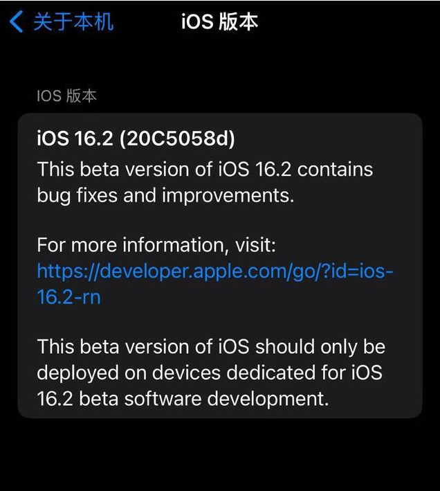 曲水苹果手机维修分享iOS16.2beta4更新内容及升级建议 
