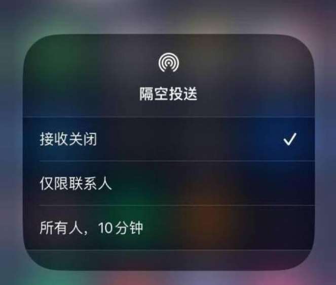 曲水苹果14维修分享iPhone 14 Pro如何开启隔空投送 