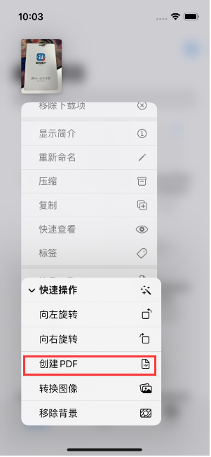 曲水苹果14维修分享iPhone14手机图片转PDF方法教程 