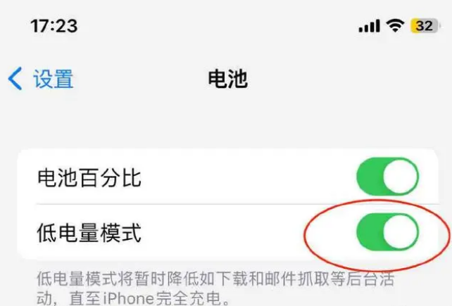 曲水苹果手机维修分享iOS16耗电快解决办法 