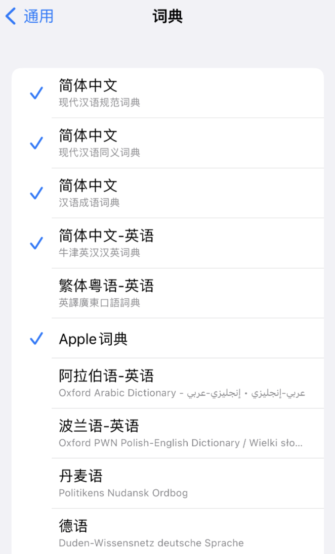 曲水苹果14维修分享 iPhone 14 系列使用技巧：灵活运用“搜索”功能 