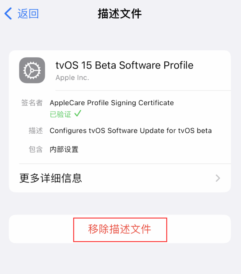 曲水苹果手机维修分享iOS 16 屏蔽系统更新教程 