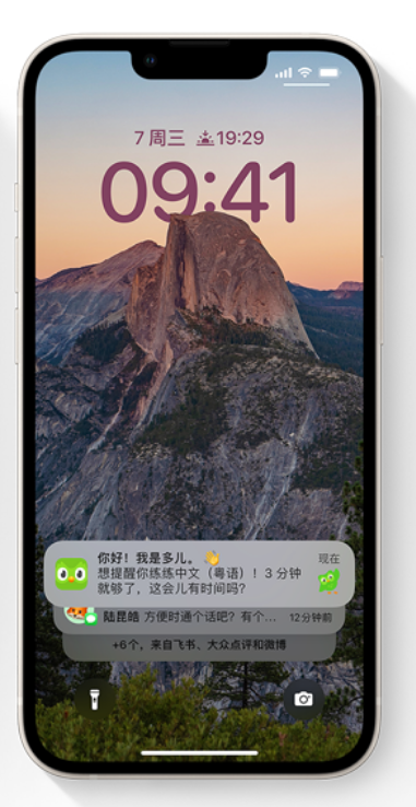 曲水苹果14维修分享iPhone 14系列机型使用技巧：可从锁定屏幕中访问这些功能 