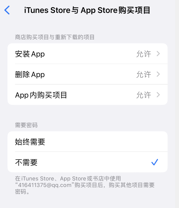 曲水苹果14维修分享误删除或找不到 iPhone 14 系列机型中的内置应用怎么办 