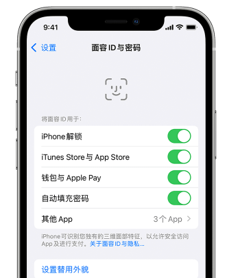 曲水苹果手机维修分享升级iOS 16 后 Face ID不可用怎么办 