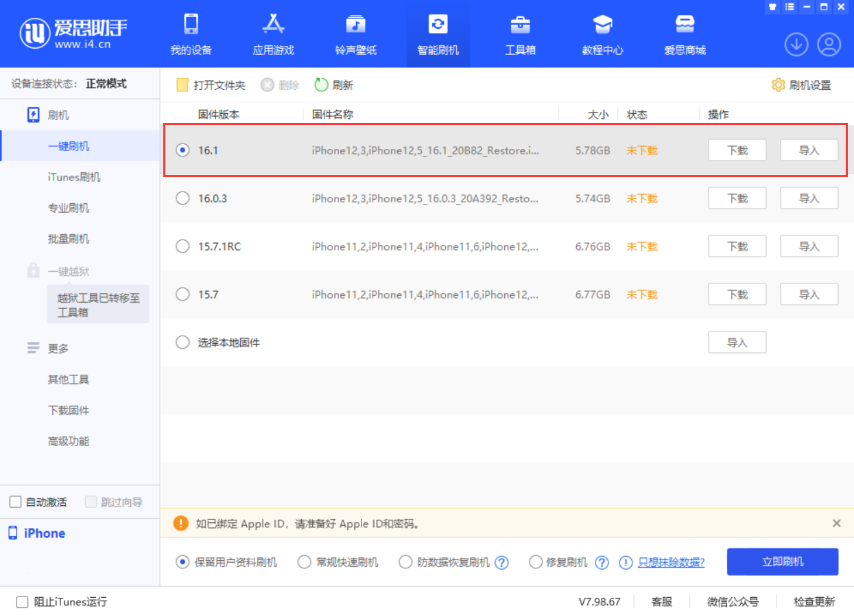 曲水苹果手机维修分享iOS 16.1正式版新增了哪些新功能 