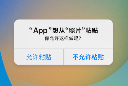 曲水苹果手机维修分享iPhone 复制粘贴弹窗太烦人？终于可以在 iOS 16.1 中设置关闭了 