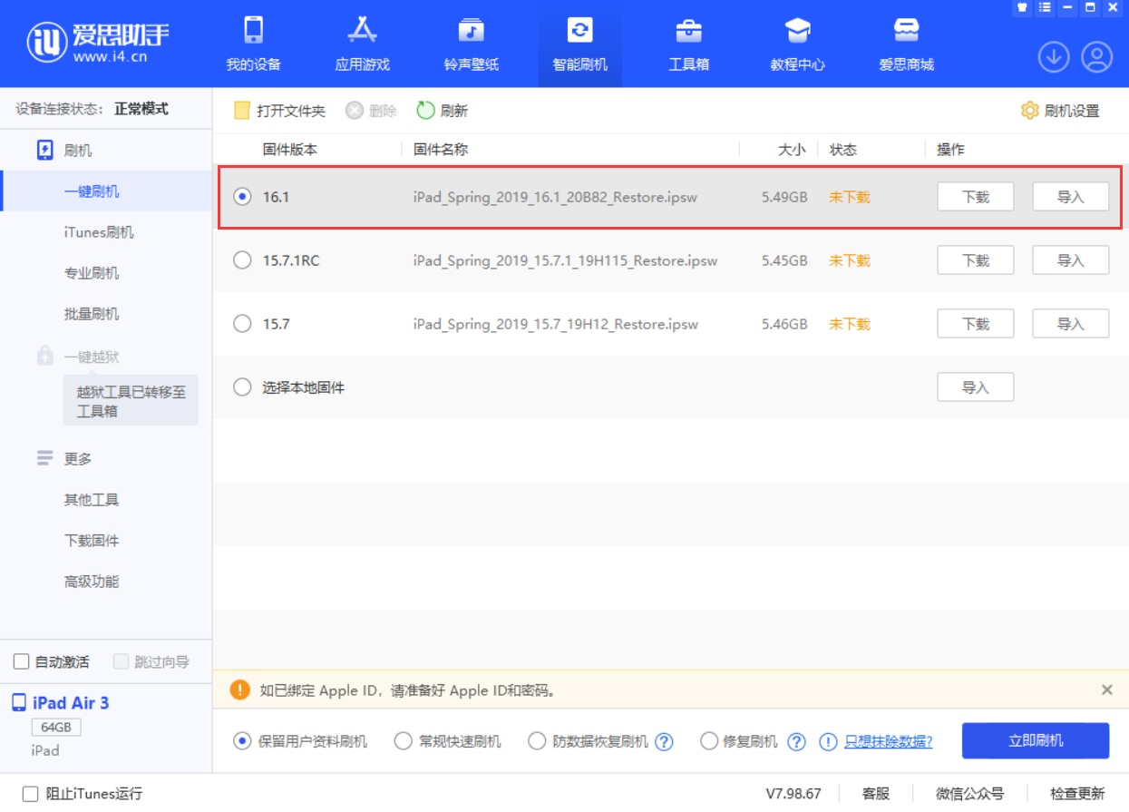 曲水苹果手机维修分享iPadOS 16 正式版更新了哪些内容 