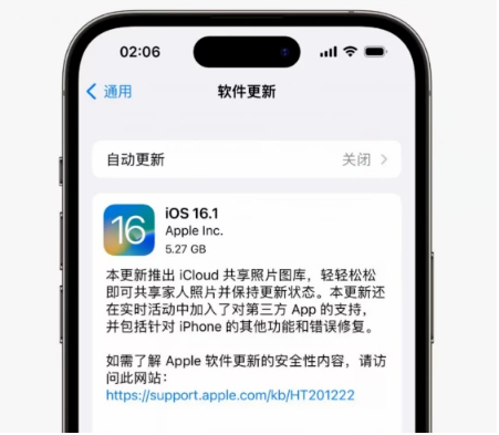 曲水苹果手机维修分享iOS16.1RC版升级反馈汇总 