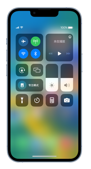 曲水苹果14维修分享 iPhone 14 个性化设置：让它成为你的专属设备 